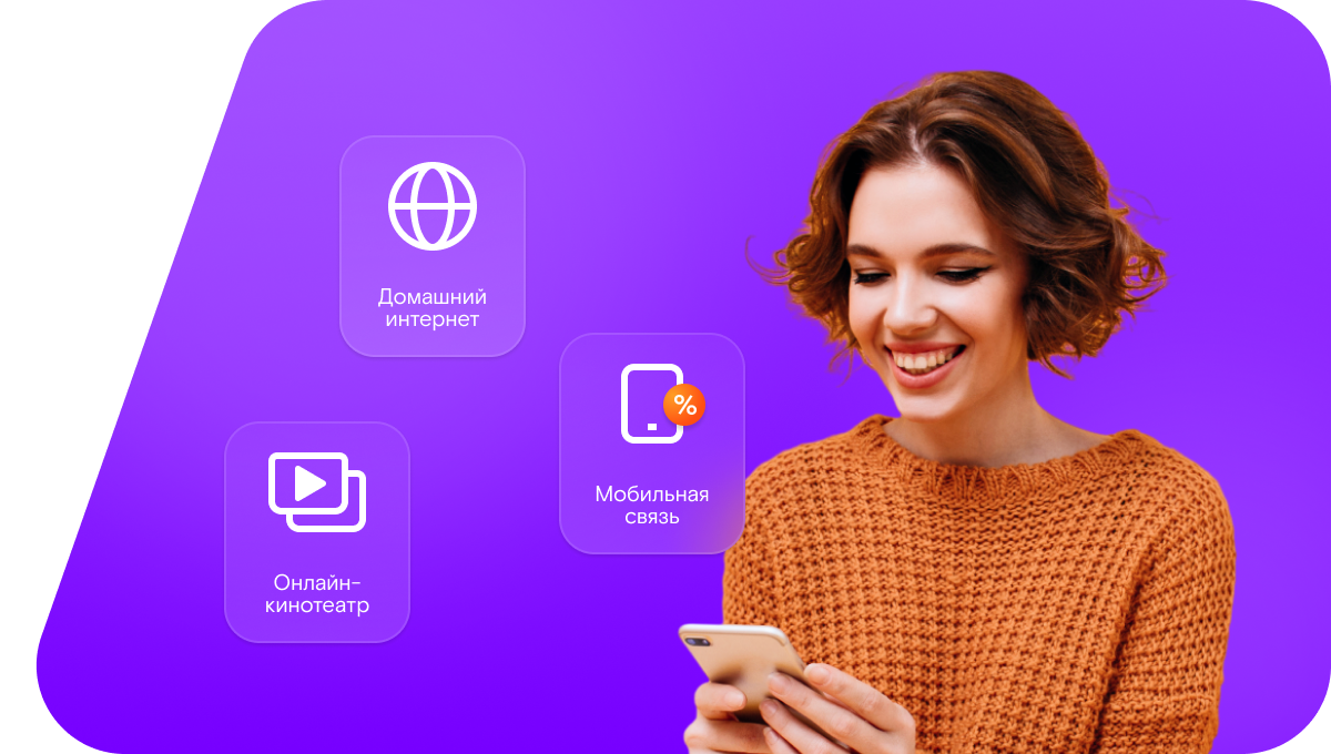 Промо-тарифы Ростелеком в&nbsp;село Крещенское (Новосибирская область)